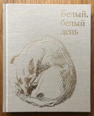 Bright, Bright Day - Russian edition by Andrey Tarkovsky | Setanta –  Setanta Books