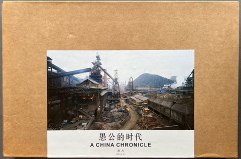 A China Chronicle