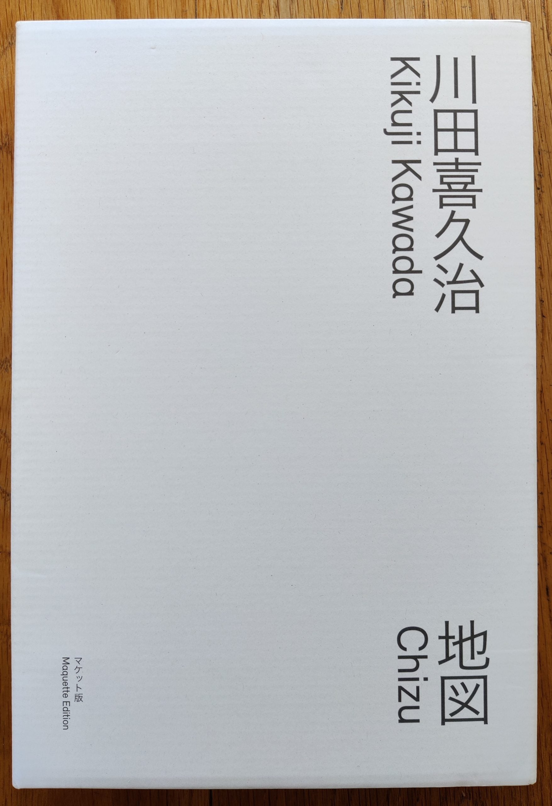 特価Kikuji Kawada: Chizu [Maquette Edition] - Japanese Signed Edition アート写真